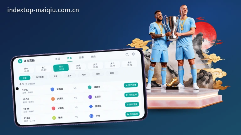 B体育｜足总杯国王杯直播无插件