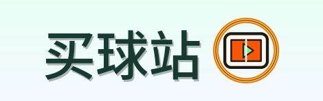 买球站 logo